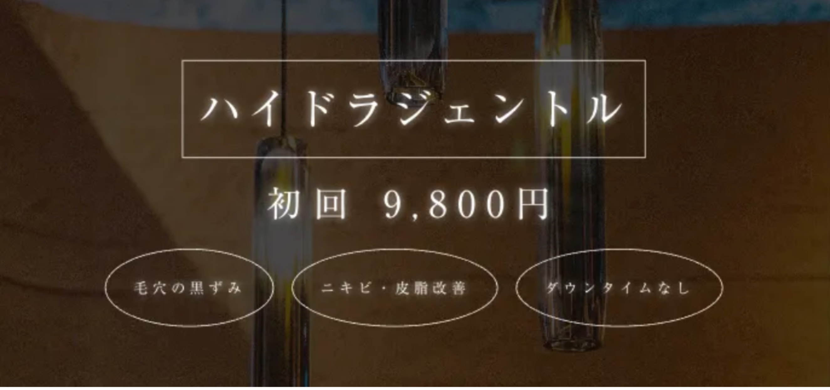 ピコレーザーのFV画像